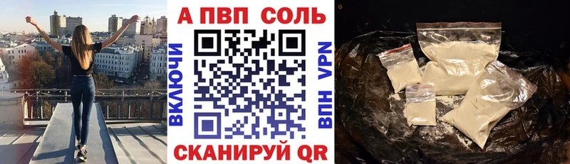 A-PVP Crystall Краснообск