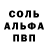 Альфа ПВП кристаллы Raduga Rog