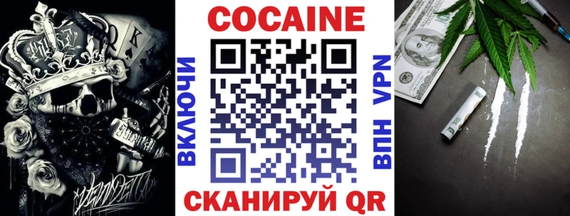 Кокаин Fish Scale Краснообск