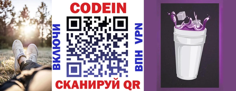 OMG ССЫЛКА  Краснообск  Кодеиновый сироп Lean напиток Lean (лин) 