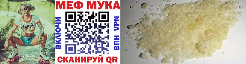 купить закладку Краснообск МЯУ-МЯУ 4 MMC